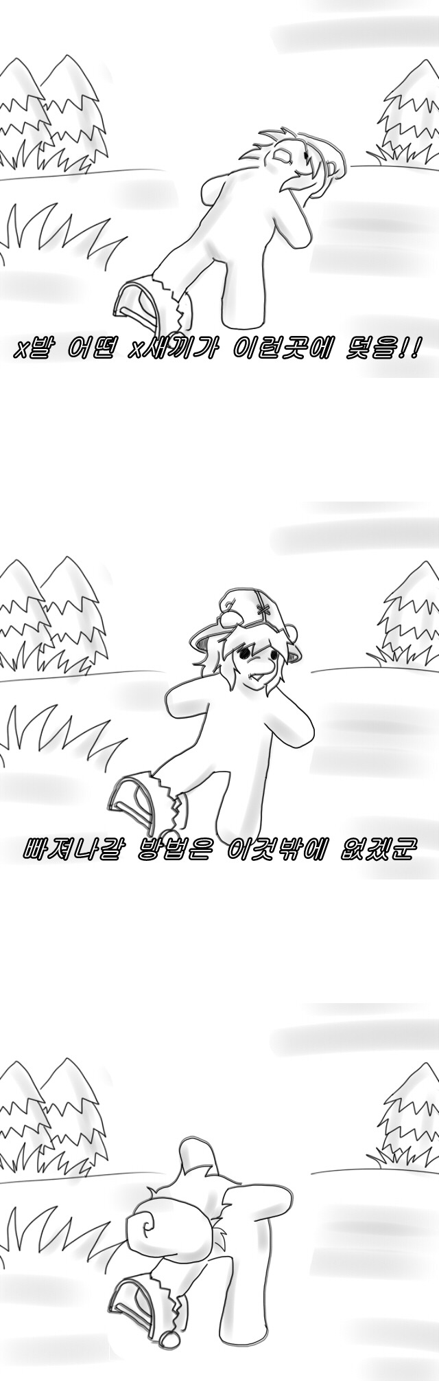 롤만화)보라색맛 났어 | 인스티즈