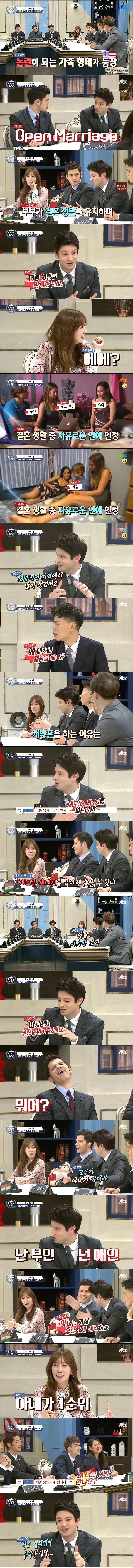 미국에서 논란이라는 개방혼 | 인스티즈