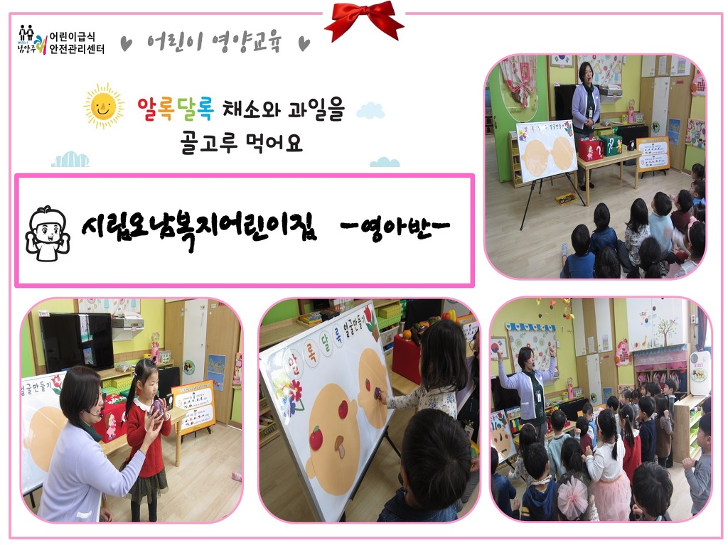 오남복지어린이집 이미지