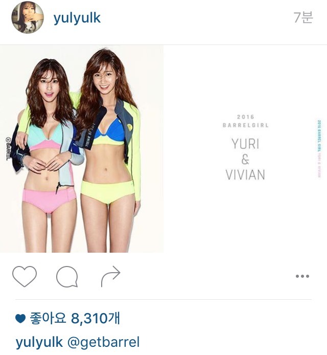 유리 인스타 | 인스티즈