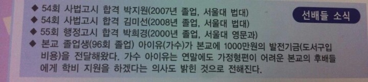 졸업 후에도 학교 잘 챙기는 아이유 선배님 | 인스티즈