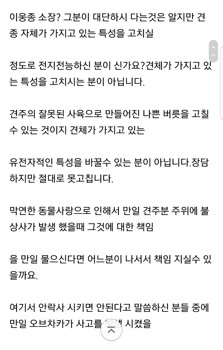 2007년 지식인에 올라왔던 대형견 안락사 고민글.txt | 인스티즈