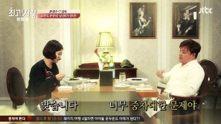사드배치문제에 대해 심각하게 토론하는 김숙,윤정수 | 인스티즈