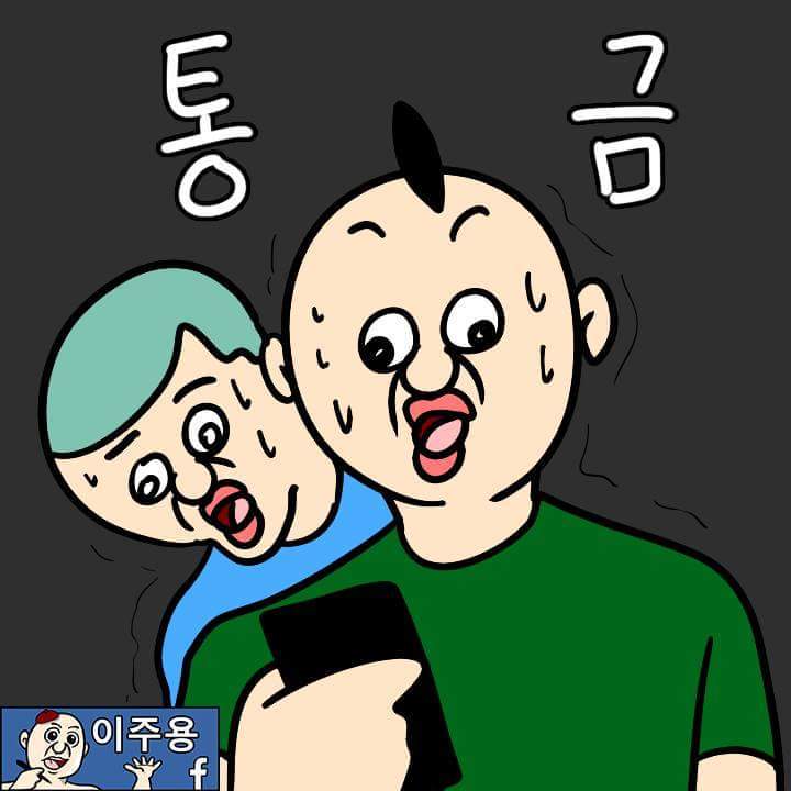 통금 있는 사람들 공감 | 인스티즈