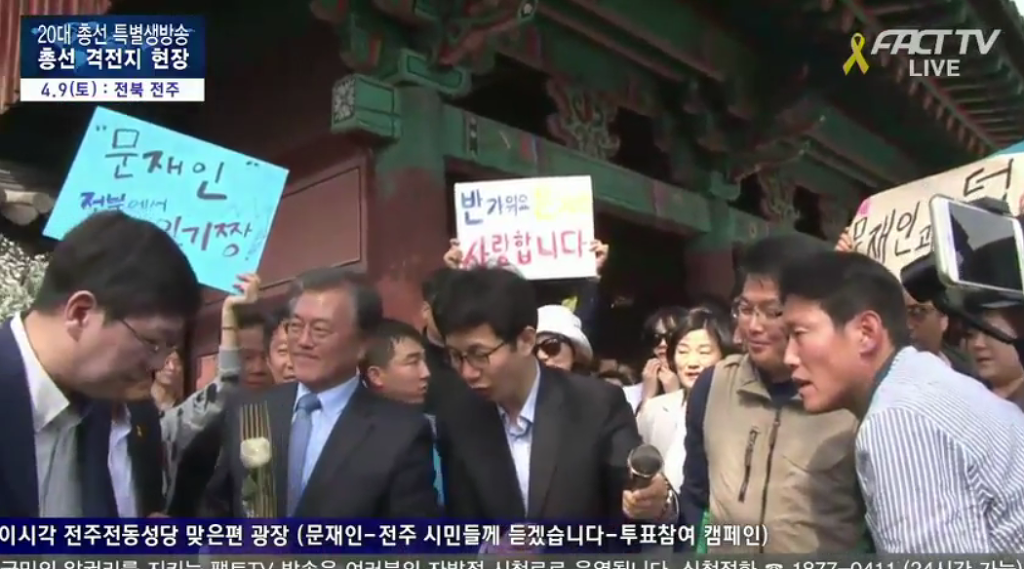 [문재인] 오늘은 전주 지원 유세하러 방문하신 문재인 전 대표.jpg | 인스티즈