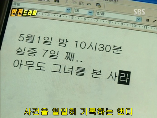 반전드라마 베스트 에피소드 사라진 여자 2 | 인스티즈