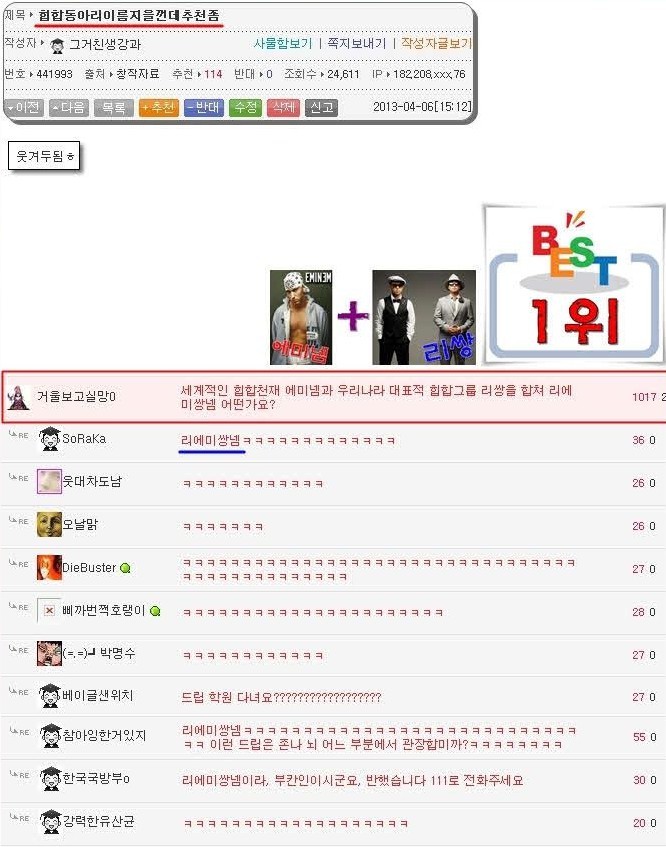 전설의 패드립.jpg | 인스티즈