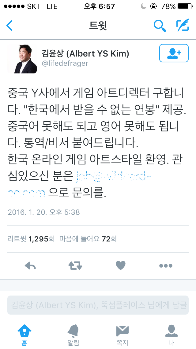 존폐위기의 게임산업 | 인스티즈