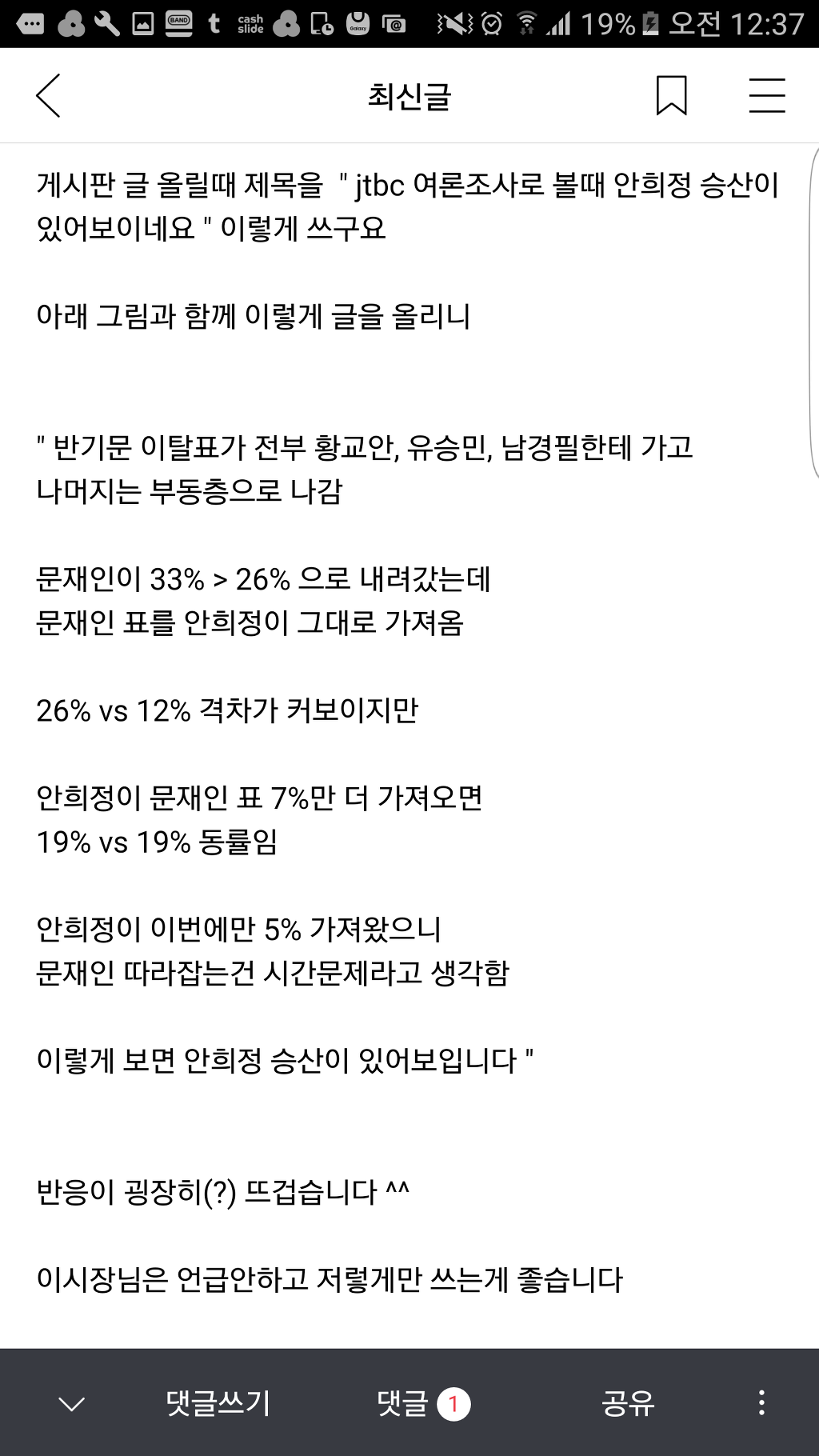 손가혁이 하는 짓 | 인스티즈