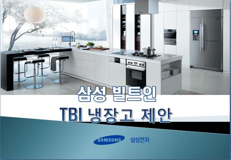 삼성냉열시스템 이미지