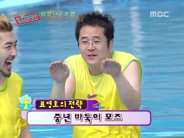 역대 무도 멤버중 인지도 최하위 2TOP | 인스티즈