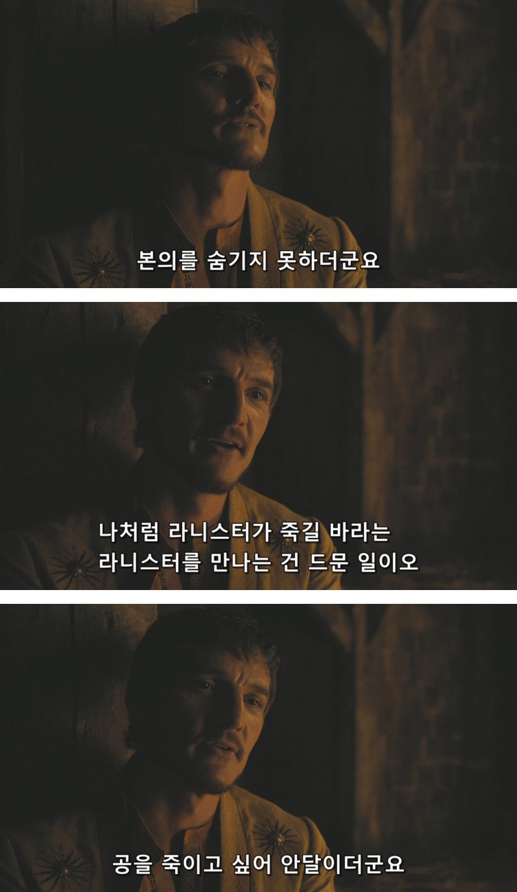 스포 [왕좌의게임] 티리온의 위기 13화 | 인스티즈