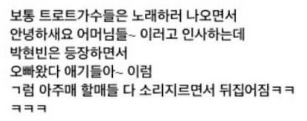 주객전도 연예인 | 인스티즈