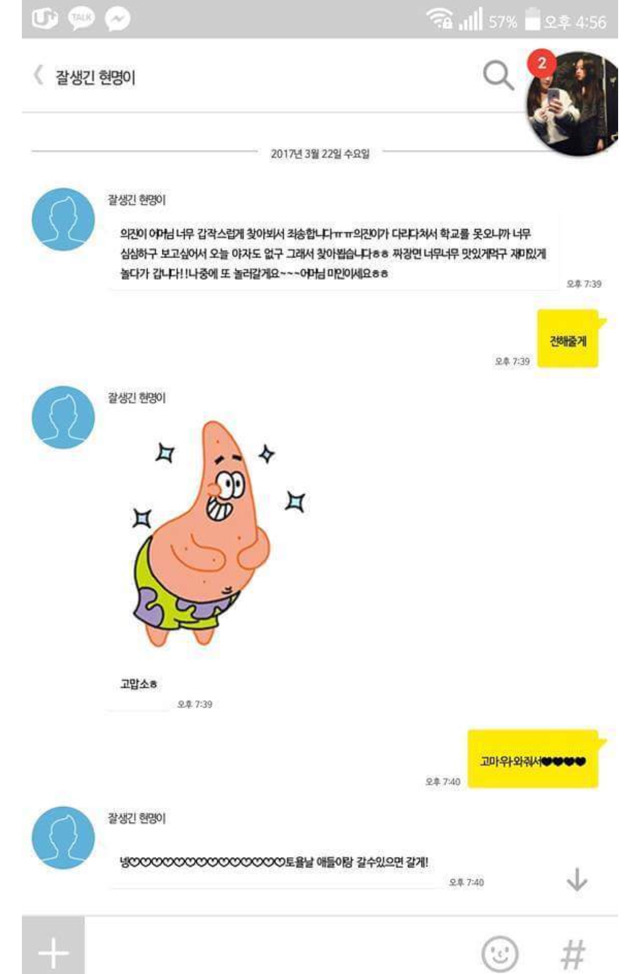 반 여학생이 아플 때 남학생들의 반응.jpg | 인스티즈