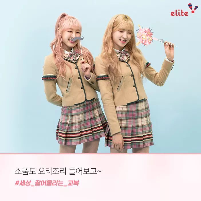 오늘 자 우주소녀 엘리트교복 광고 사진 | 인스티즈