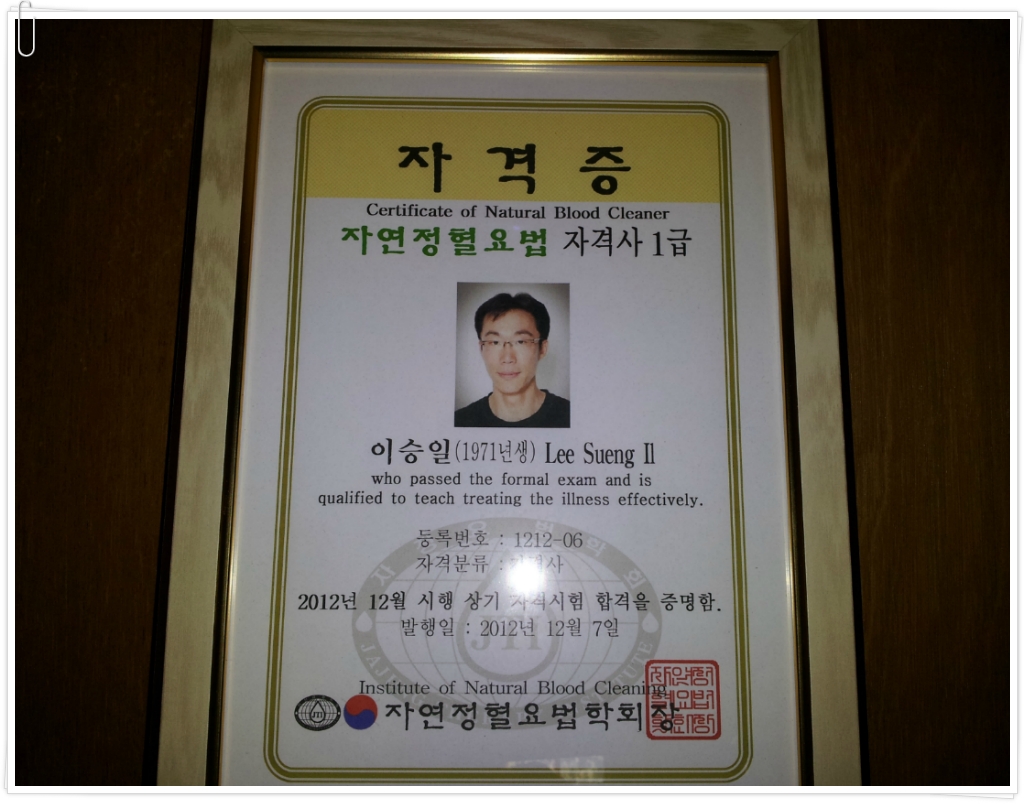 자연정혈요법 이미지
