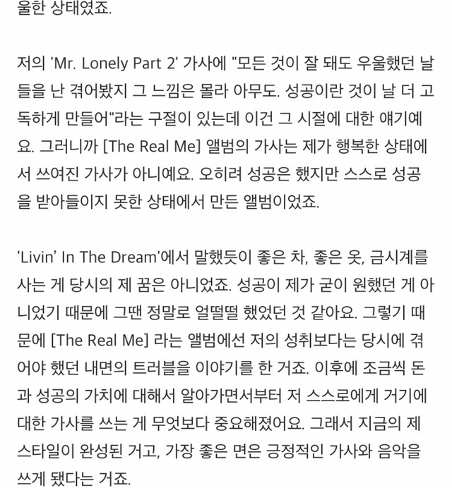 쇼미더머니 더콰이엇의 돈에 대한 가치관 | 인스티즈