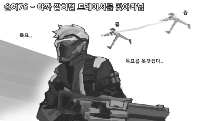 오버워치 영웅별 궁찼을때 특징 | 인스티즈