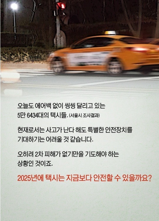 택시 조수석에 타면 안되는 이유 | 인스티즈