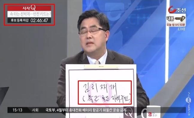 이와중 tv조선 | 인스티즈