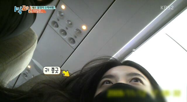 1박2일 한효주...위험한 각도.jpg | 인스티즈