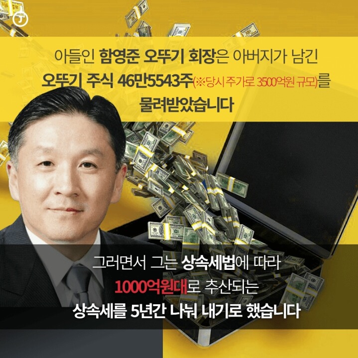 회장님의 흔한 상속이 특별한 이유 | 인스티즈