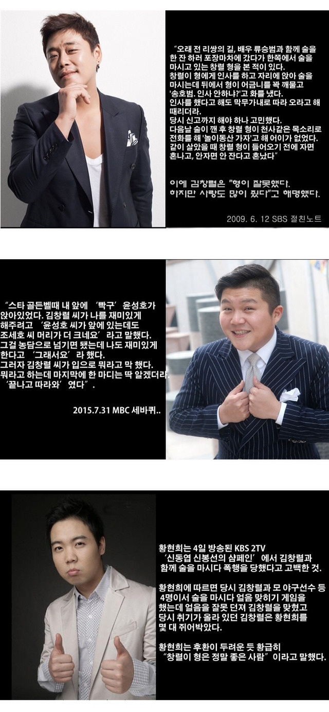 김창렬 인성 수준 | 인스티즈