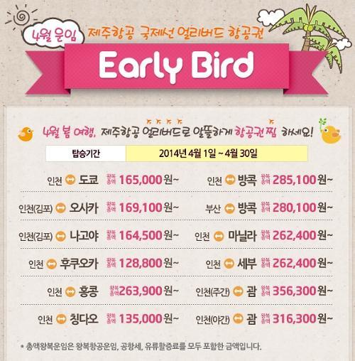 제주항공여행사 이미지