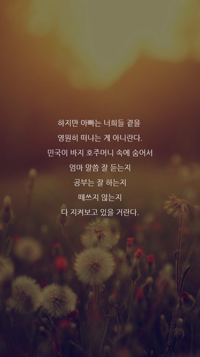김성주 아나운서가 쓴 유언장이라네여.. | 인스티즈