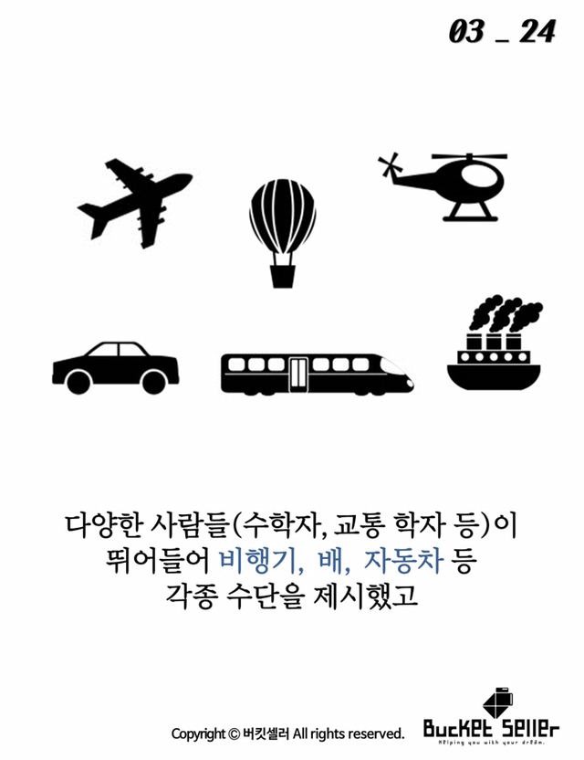 영국 끝자락에서 런던까지 가장 빨리가는 방법 | 인스티즈