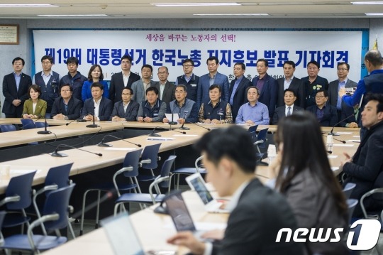 한국노총, 19대 대선 문재인 후보 지지선언 (164,916명) | 인스티즈