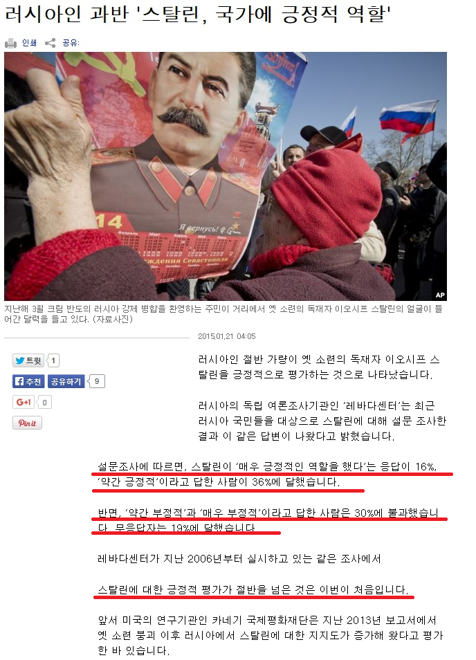 몇년전부터 러시아에서 재평가 받고있는 인물 | 인스티즈