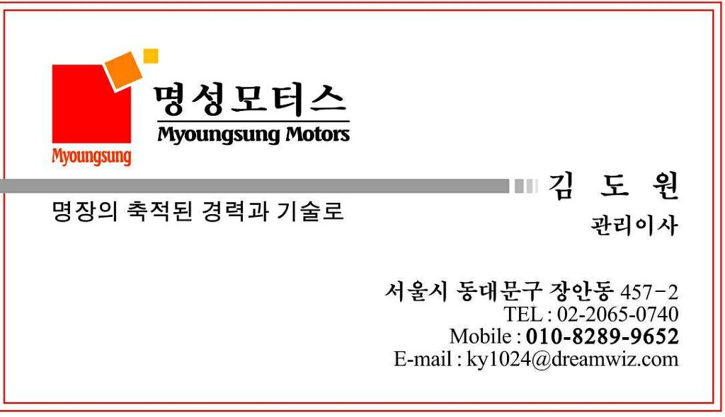 명성모터스 이미지