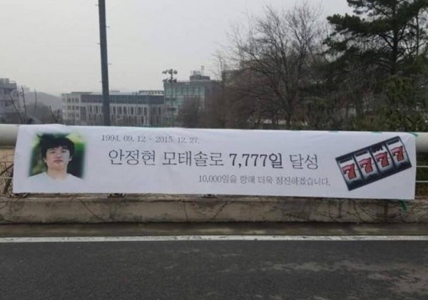 친구들의 축하 현수막 | 인스티즈