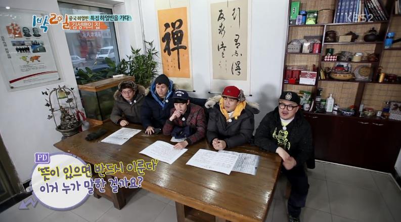 1박2일 역사왕 김종민.jpg | 인스티즈