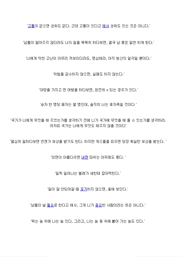 주갤의 명언 모음 | 인스티즈