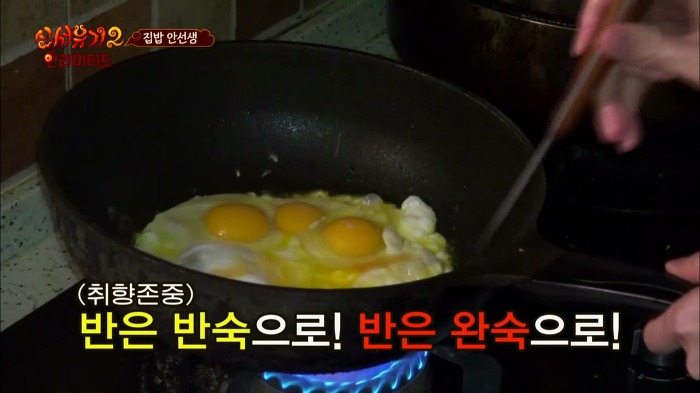 [신서유기2] 집밥 안선생의 아침요리.jpg | 인스티즈