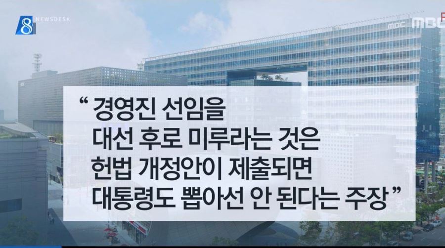 오늘자 MBC의 ㅂㄷㅂㄷ | 인스티즈