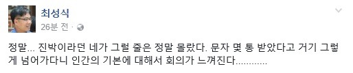 박근혜 탄핵소추안 가결을 위해 새누리당 의원들에게 열심히 문자를 보내셨던 분 | 인스티즈