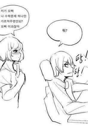 남매가 보면 세상에서 제일 무서운 만화 | 인스티즈