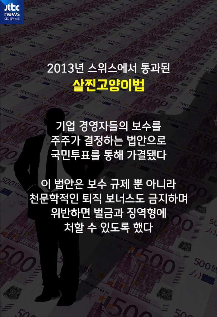 한국은 OECD 회원국 중 임금 불평등이 가장 심한 나라 | 인스티즈