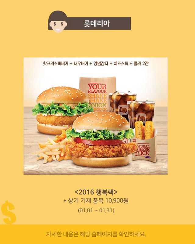 돈 아끼는 할인 정보 | 인스티즈