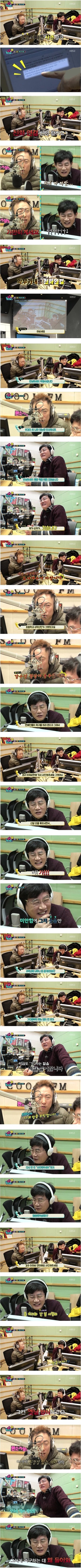 이경규 사과방송 | 인스티즈