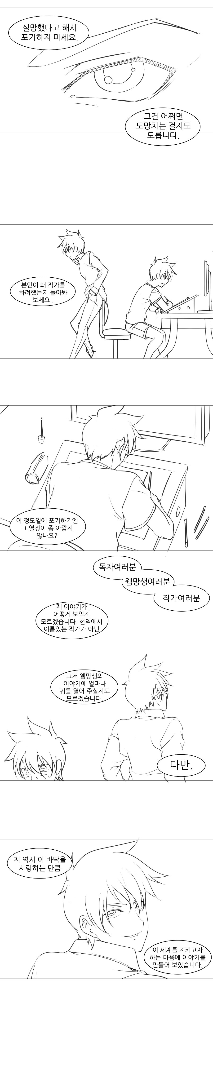 한 웹망생이 현재 웹툰계 상황에 대해 하고 싶은 말.jpg | 인스티즈