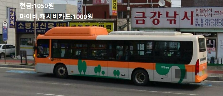 전라도에서 제일 비싼 중.고딩들 교통비.jpg | 인스티즈