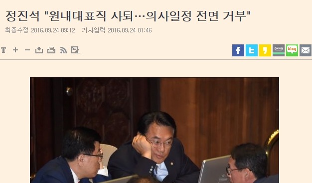 개콘보다 재밌는 새누리당 상황 ㅋㅋㅋ.JPG | 인스티즈