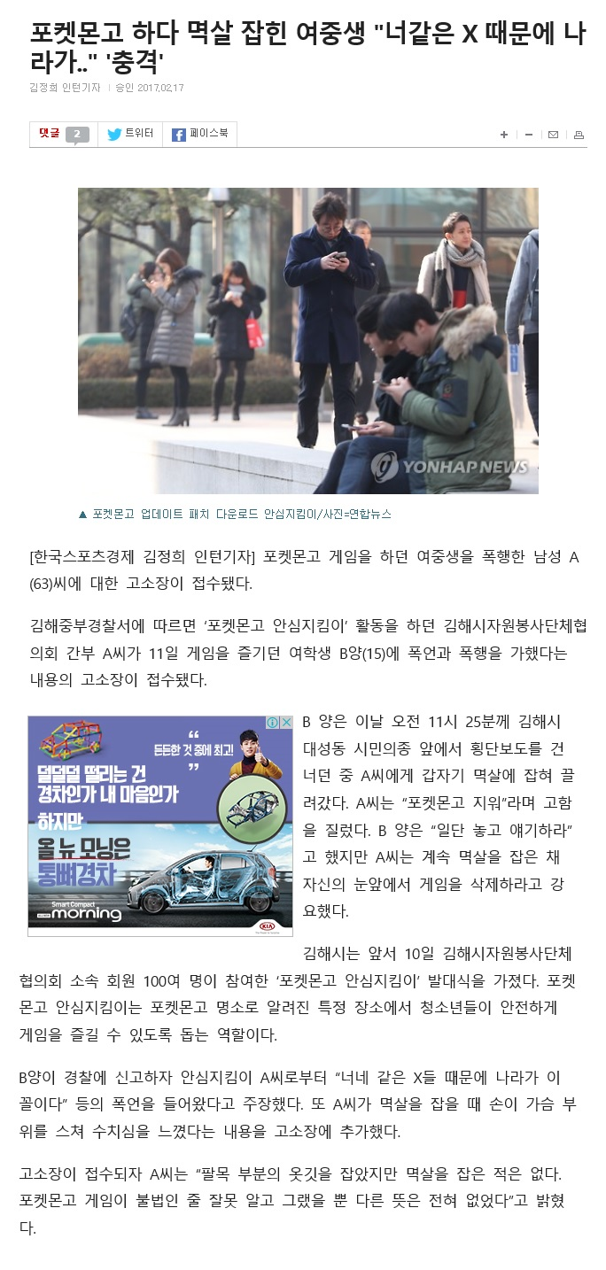 포켓몬고 안심지킴이.jpg | 인스티즈