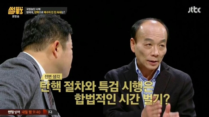 역전을 꿈꾸는 박근혜 | 인스티즈