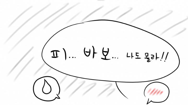 남매라면 100% 공감하는 만화 | 인스티즈