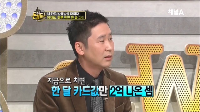 카드때문에 발목잡혔던 이재포.jpg | 인스티즈